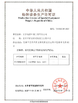 China Jiangsu Ruiding Environmental Engineering Co., Ltd. certificaciones