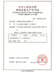 China Jiangsu Ruiding Environmental Engineering Co., Ltd. certificaciones