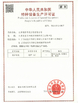 China Jiangsu Ruiding Environmental Engineering Co., Ltd. certificaciones