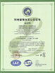 China Jiangsu Ruiding Environmental Engineering Co., Ltd. certificaciones