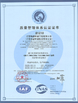 China Jiangsu Ruiding Environmental Engineering Co., Ltd. certificaciones
